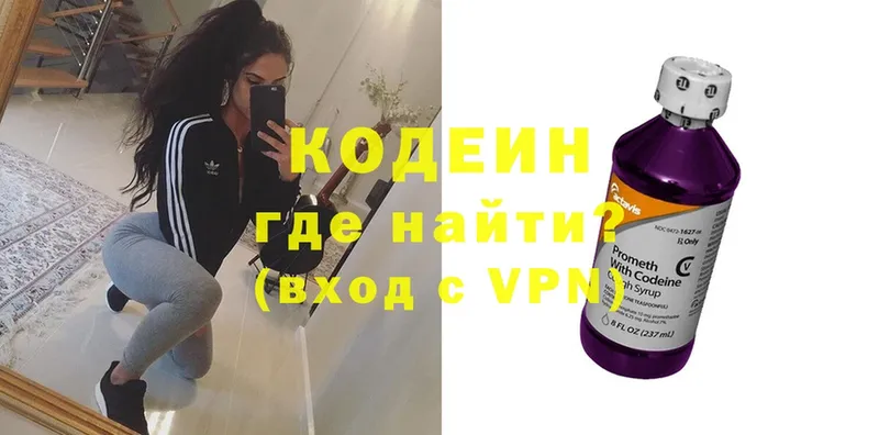 Кодеиновый сироп Lean Purple Drank  Гудермес 