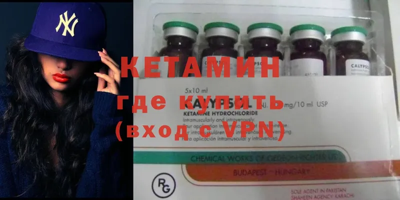 КЕТАМИН ketamine  Гудермес 